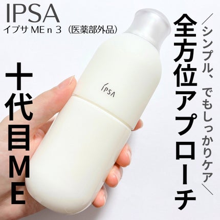 シルクコットン/IPSA/コットンを使ったクチコミ(1枚目)