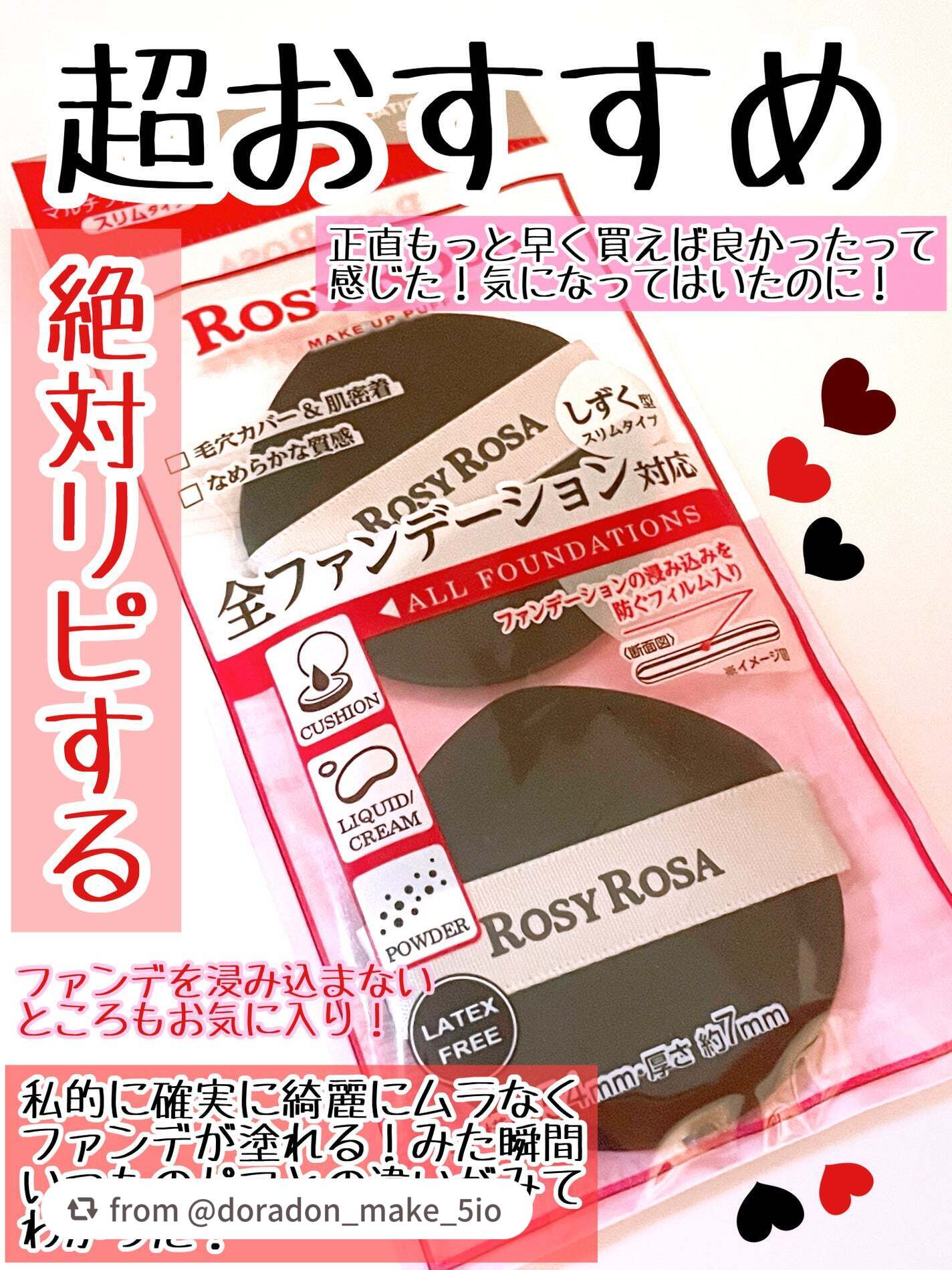 マルチファンデパフ2P 〈スリム〉/ロージーローザ/パフ・スポンジを使ったクチコミ(3枚目)