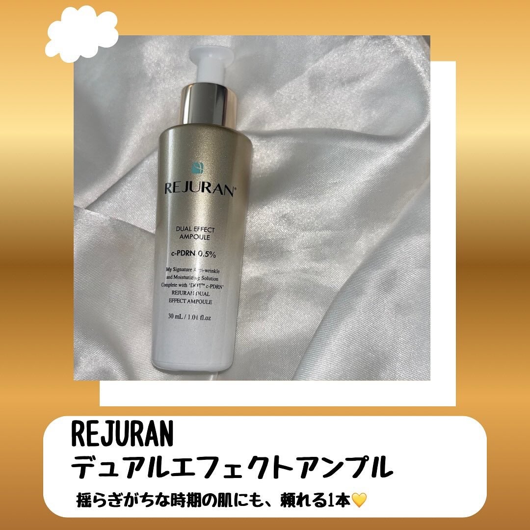 REJURAN デュアル エフェクト アンプル 30mL/REJURAN COSMETICS/美容液を使ったクチコミ(2枚目)