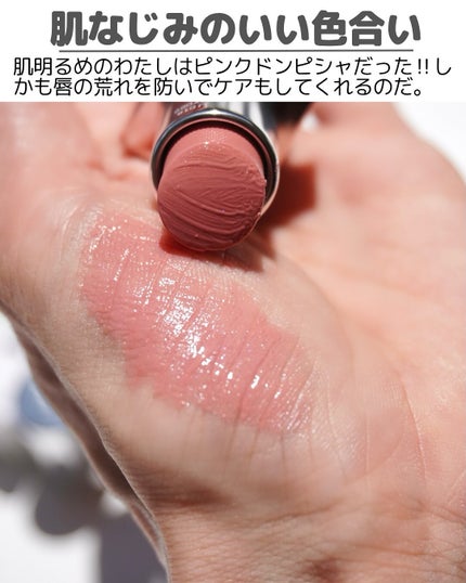 プラダ ライト グローイング リップバーム/PRADA BEAUTY/リップバームを使ったクチコミ(4枚目)