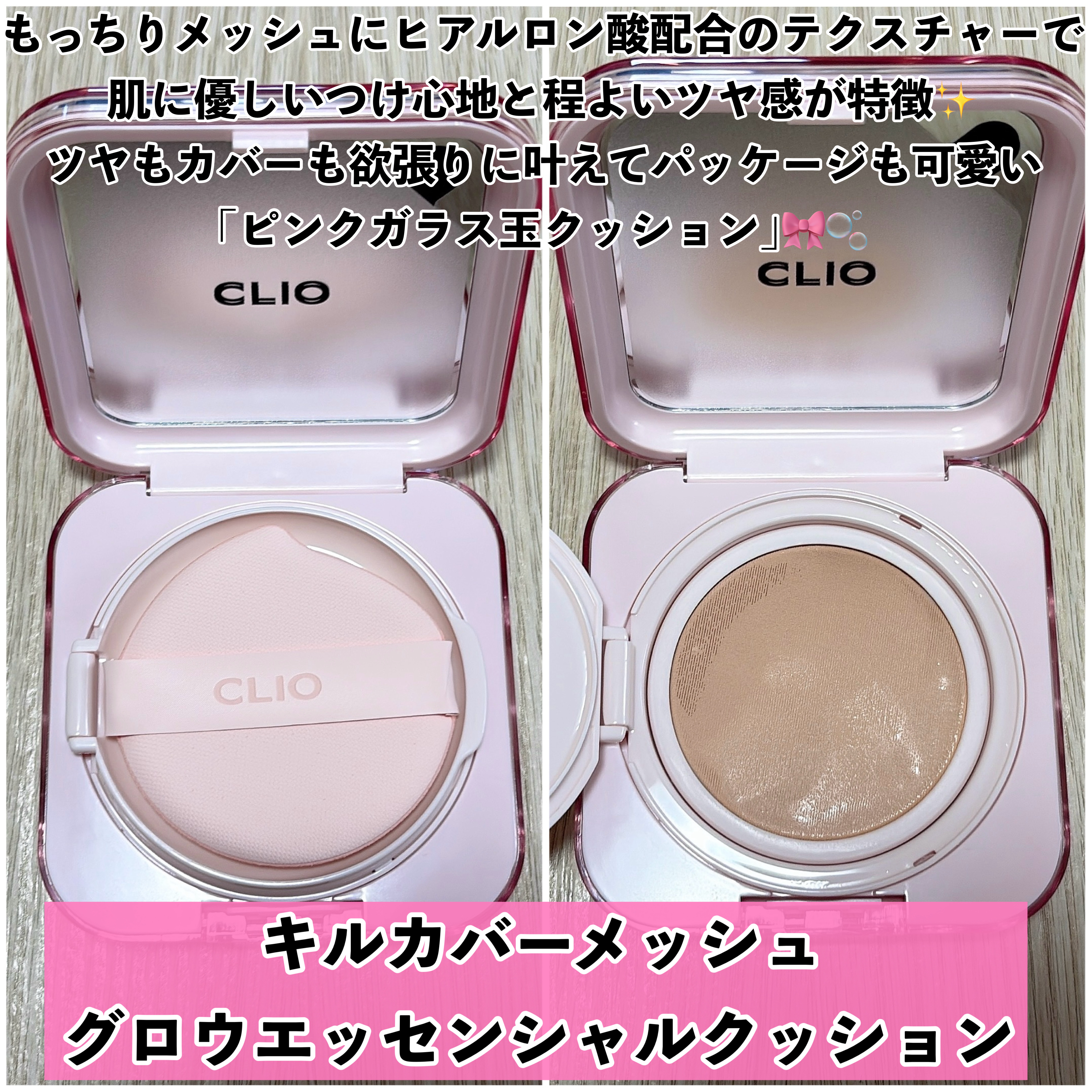 キルカバー メッシュ グロウ エッセンシャル クッション/CLIO/クッションファンデーションを使ったクチコミ（2枚目）