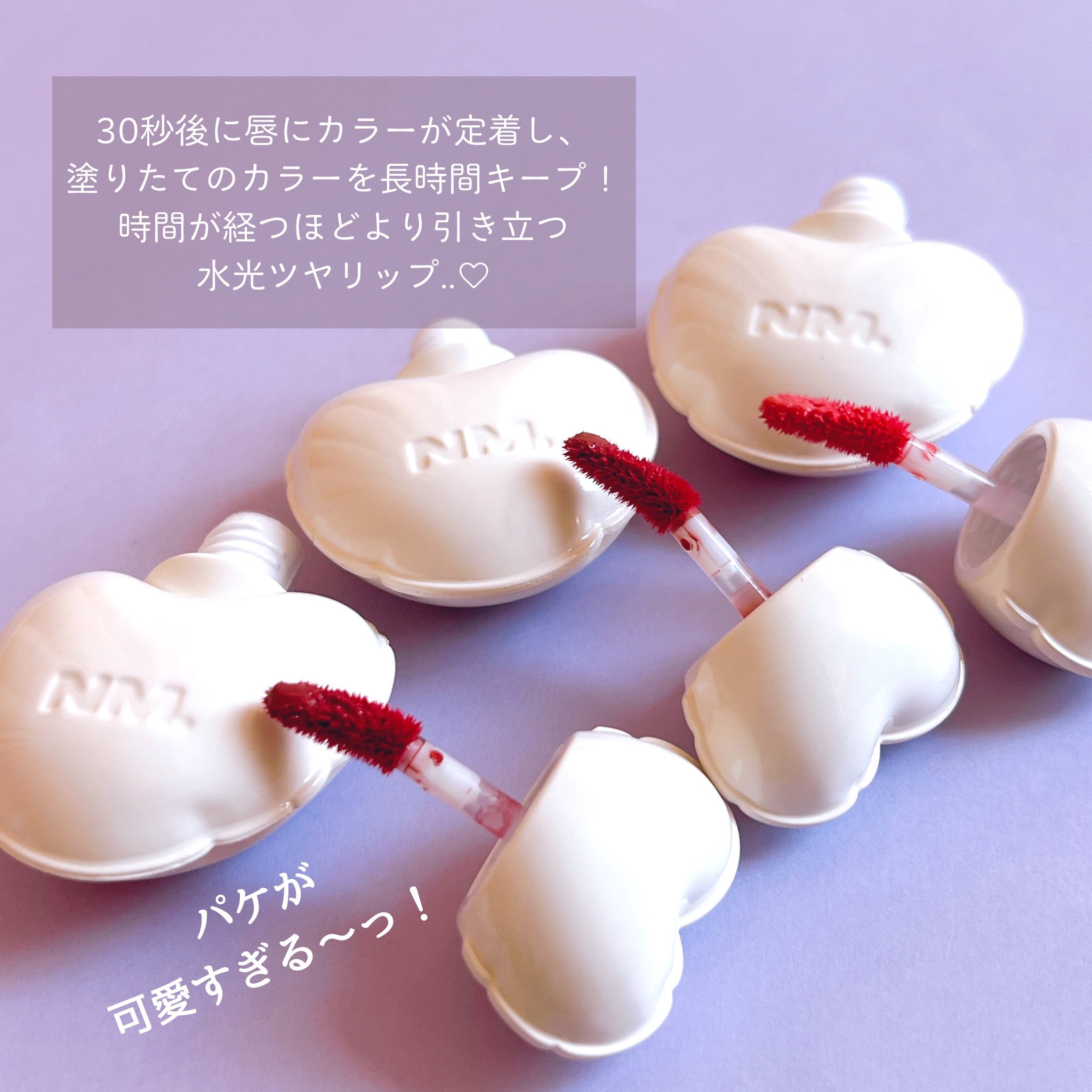 ネーミング グロウ ハートリップティント/NAMING./リップティントを使ったクチコミ（2枚目）