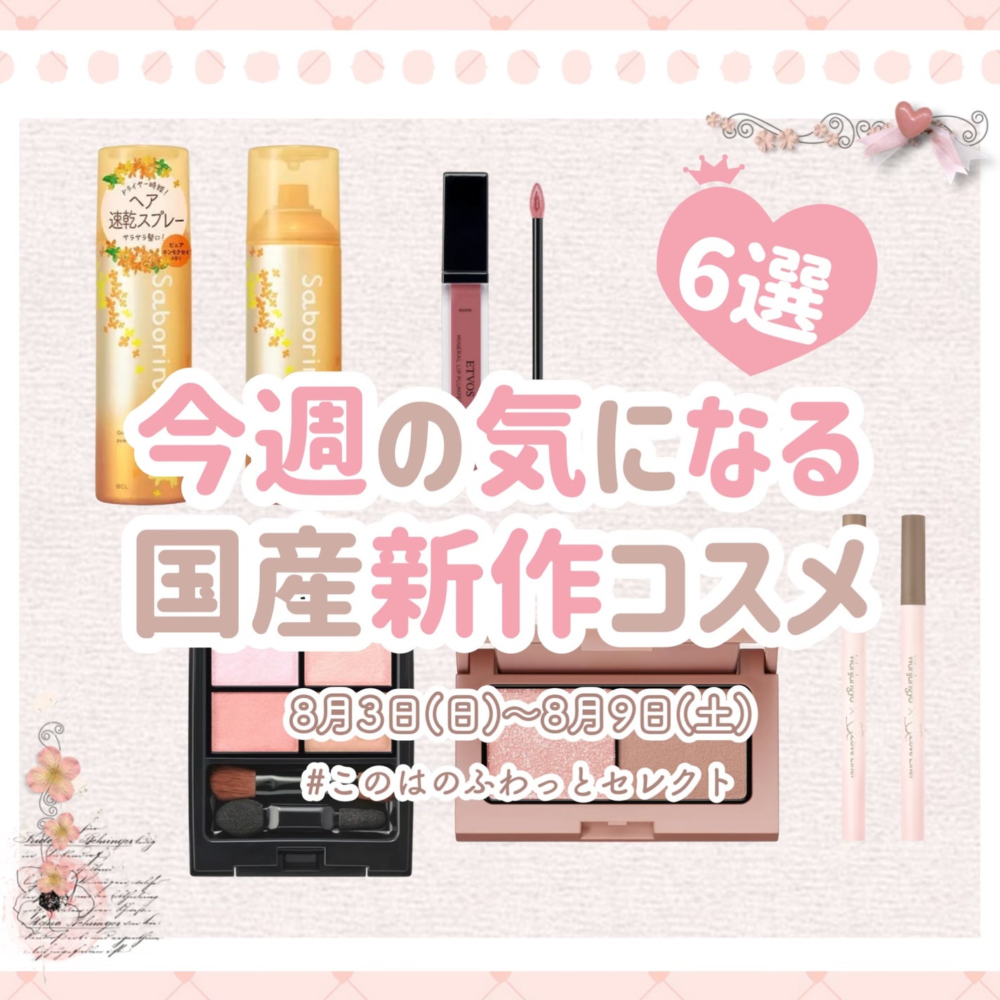 ミネラルクラッシィシャドー/エトヴォス/アイシャドウパレットを使ったクチコミ(1枚目)