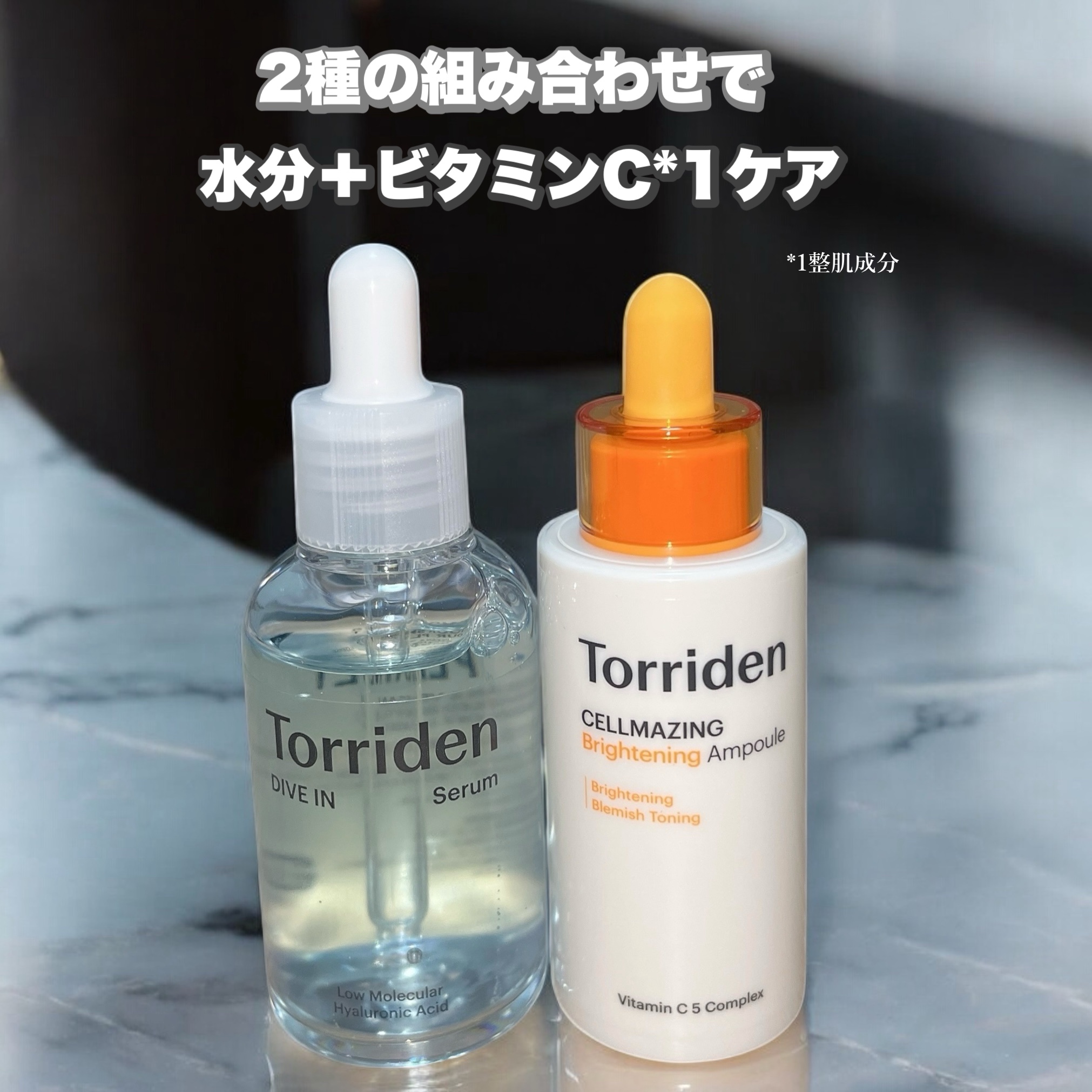 ダイブイン セラム/Torriden/美容液を使ったクチコミ（1枚目）
