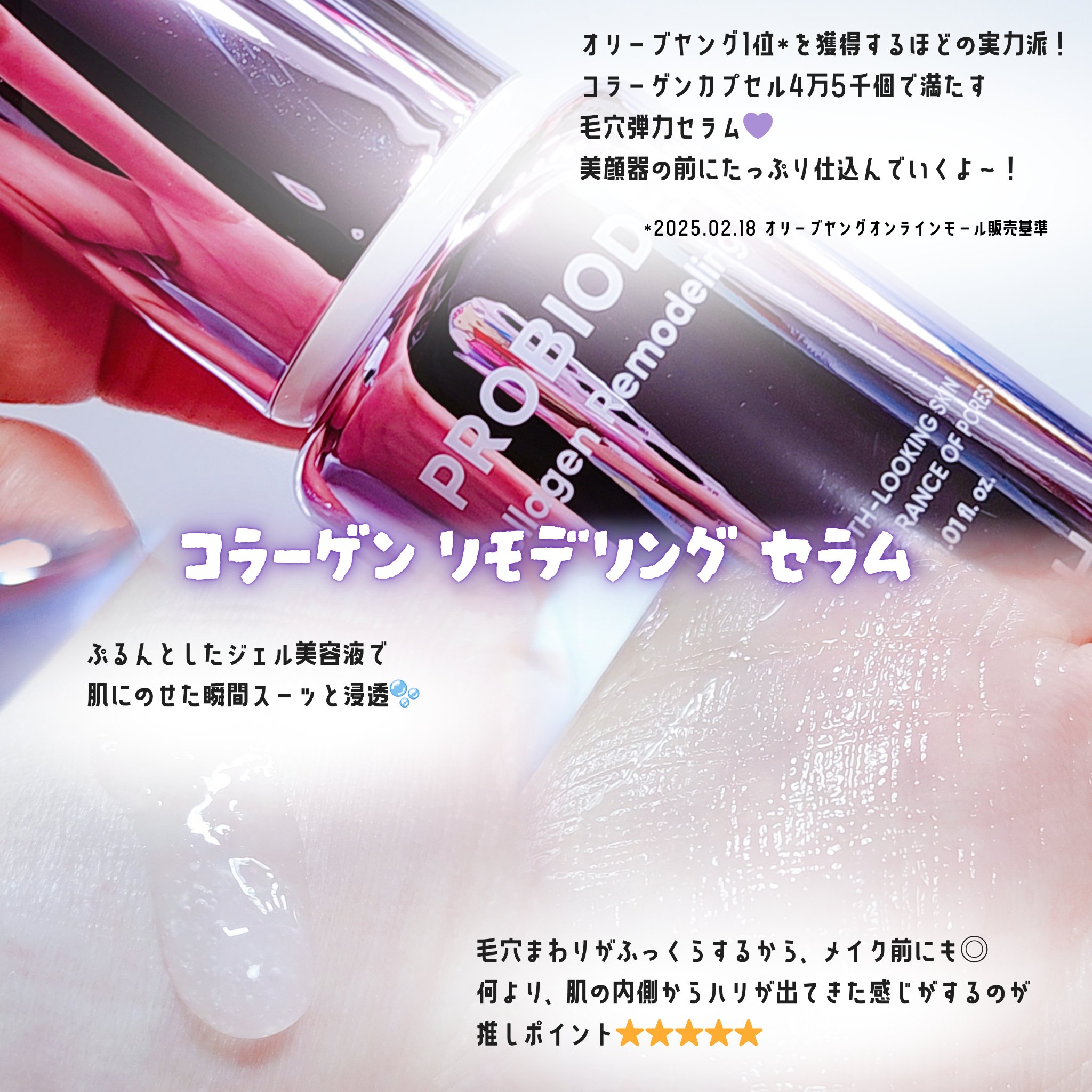 プロバイオダーム™ コラーゲンリモデリングセラム/BIOHEAL BOH/美容液を使ったクチコミ（3枚目）