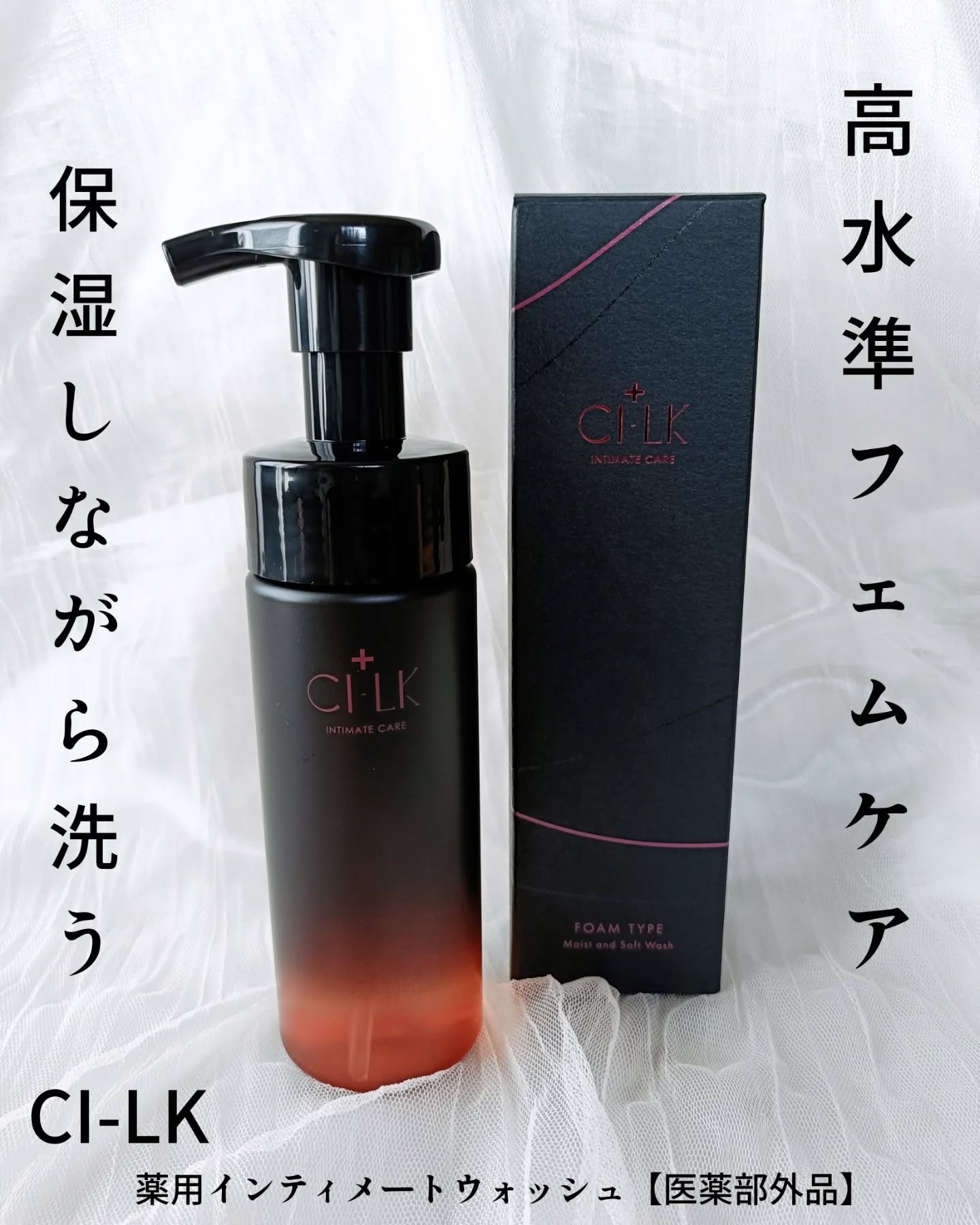 CI-LK薬用インティメートウォッシュ/CI-LK/デリケートゾーンケアを使ったクチコミ（1枚目）
