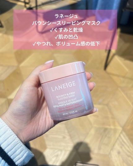 リップスリーピングマスク/LANEIGE/リップバームを使ったクチコミ(8枚目)