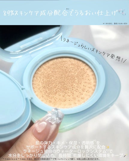 ラネージュ ネオクッション ミュイ /LANEIGE/クッションファンデーションを使ったクチコミ(2枚目)