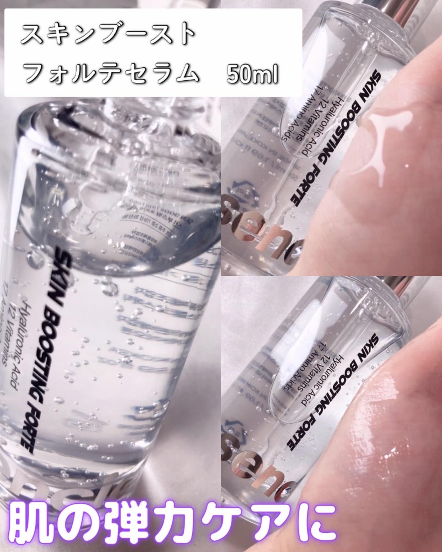 スキンブースティングフォルテセラム/essenciel/美容液を使ったクチコミ(2枚目)