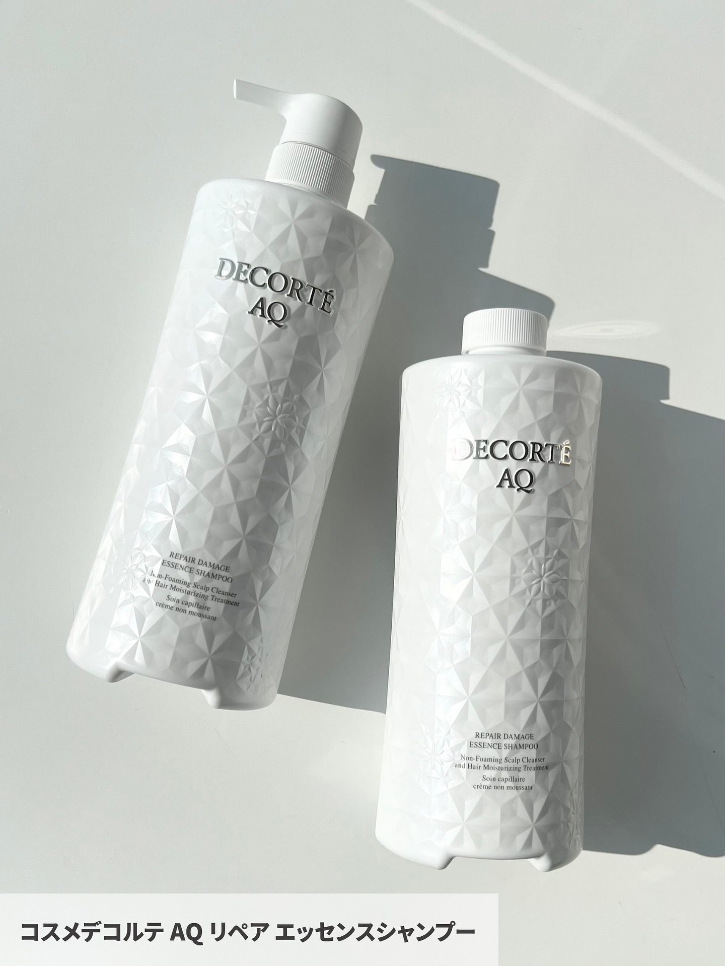 AQ リペア エッセンスシャンプー/DECORTÉ/市販シャンプーを使ったクチコミ（2枚目）