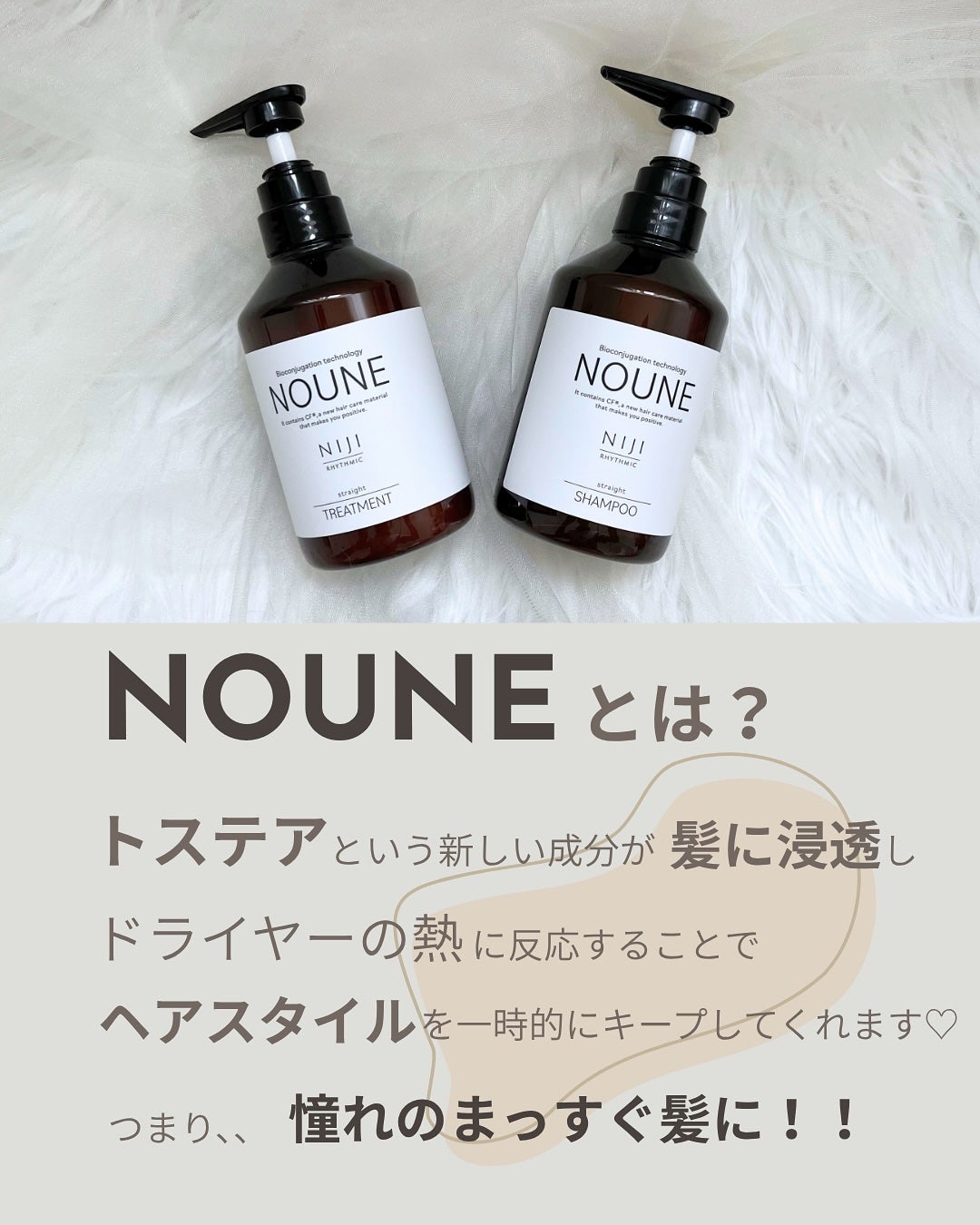NOUNE<ノウネ>シャンプー/トリートメント/NIJI RHYTHMIC/市販シャンプーを使ったクチコミ(2枚目)
