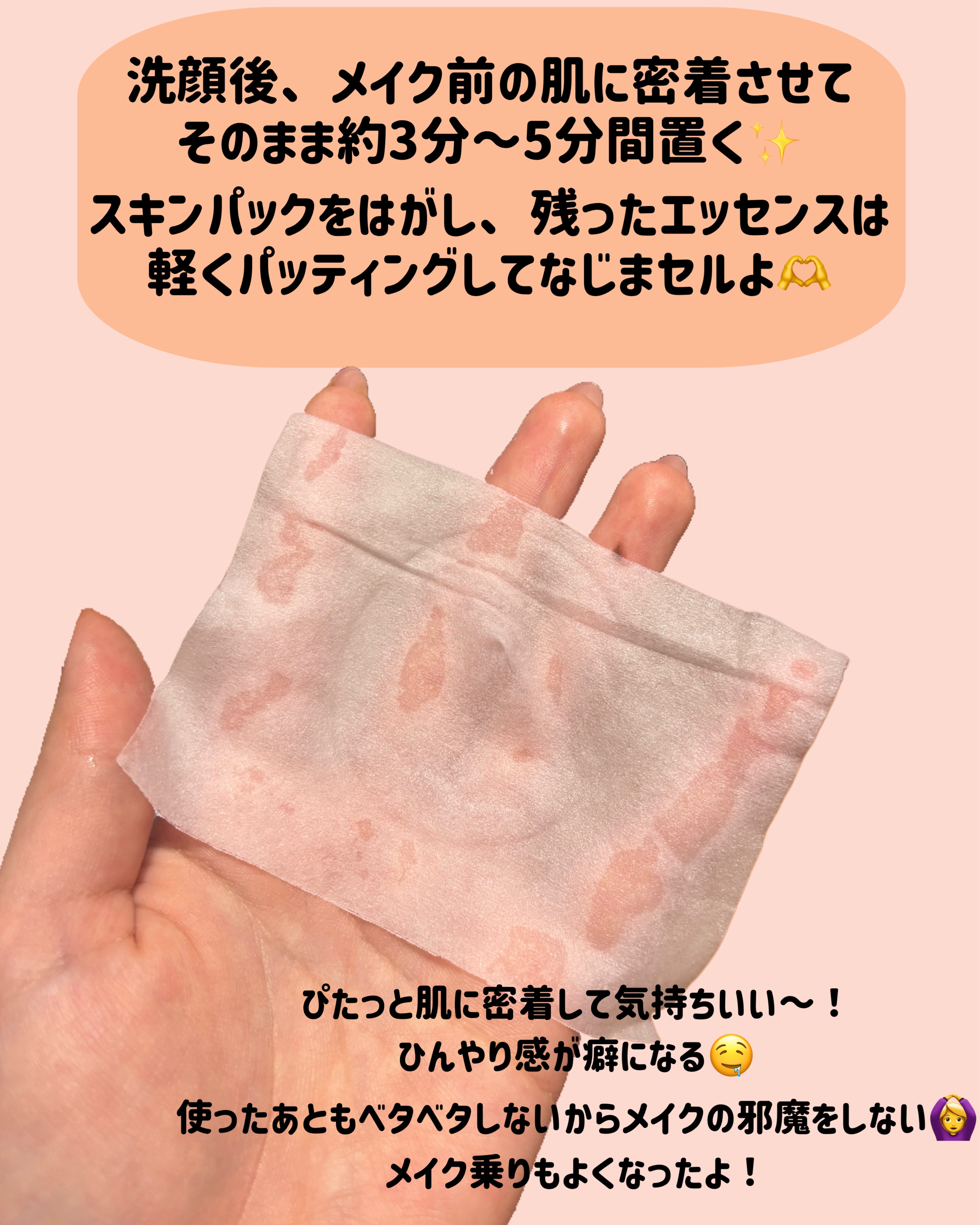 スムーズスキンパック パワーパフ ガールズ（100枚 (210g)）/VT/シートマスク・パックを使ったクチコミ（3枚目）