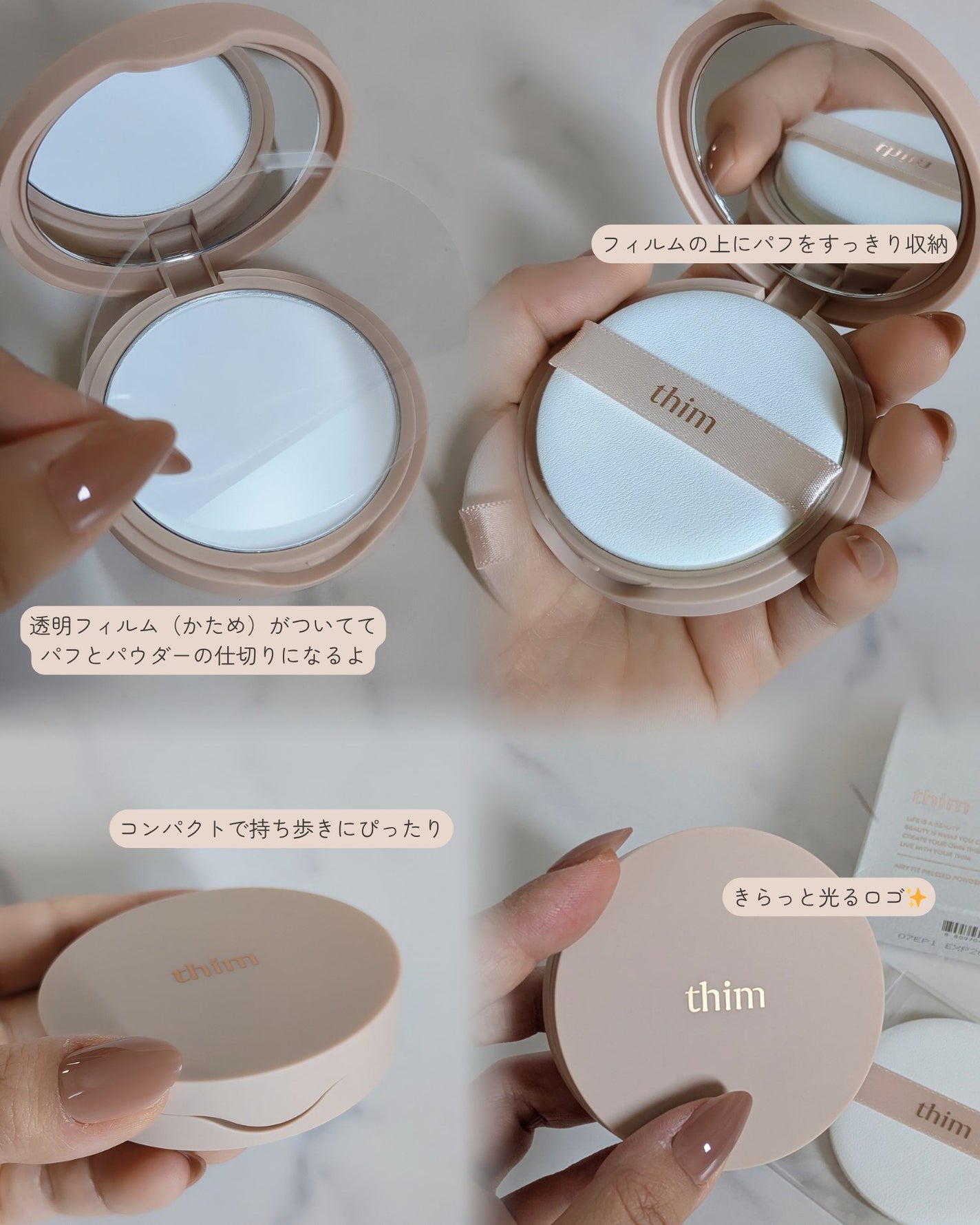 エアリーフィットプレスドパウダー/thim/プレストパウダーを使ったクチコミ(4枚目)