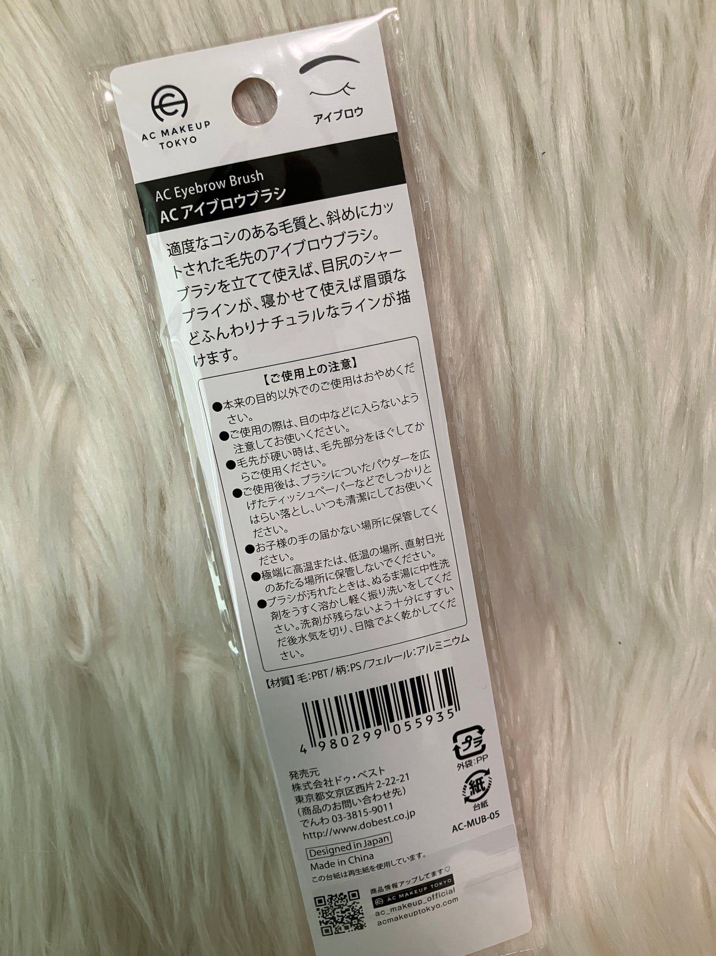 ACアイブロウブラシ/AC MAKEUP/メイクブラシを使ったクチコミ(2枚目)