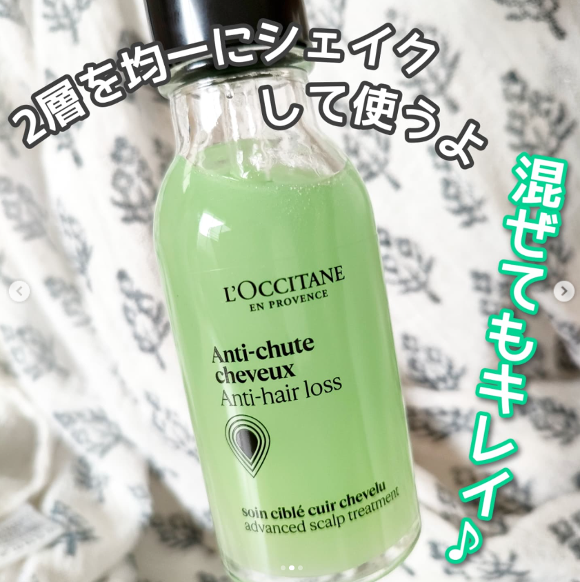 薬用 メディカル アンチヘアロスセラム/L'OCCITANE/頭皮ローションを使ったクチコミ（2枚目）