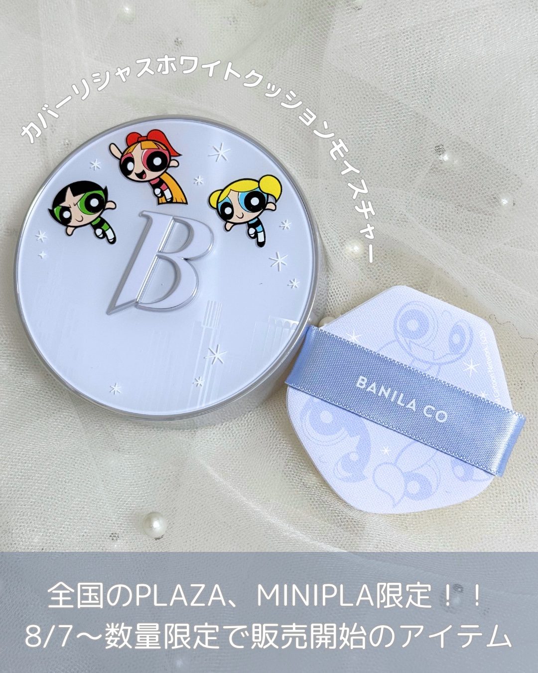 カバーリシャス アルティメット ホワイトクッション/BANILA CO/クッションファンデーションを使ったクチコミ（2枚目）