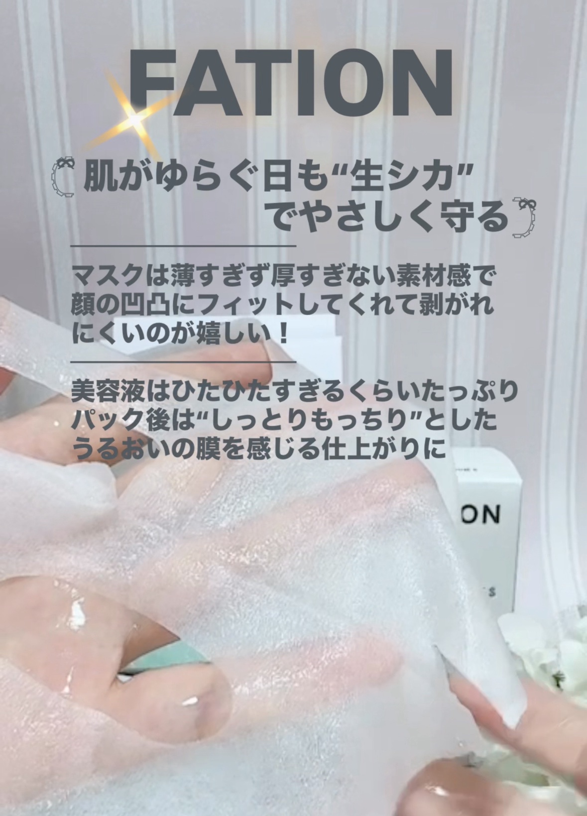 ノスカナイン T セラムマスク S/FATION/シートマスク・パックを使ったクチコミ（3枚目）
