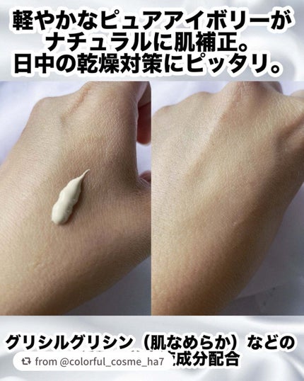 エッセンスベース EX/マキアージュ/化粧下地を使ったクチコミ(3枚目)