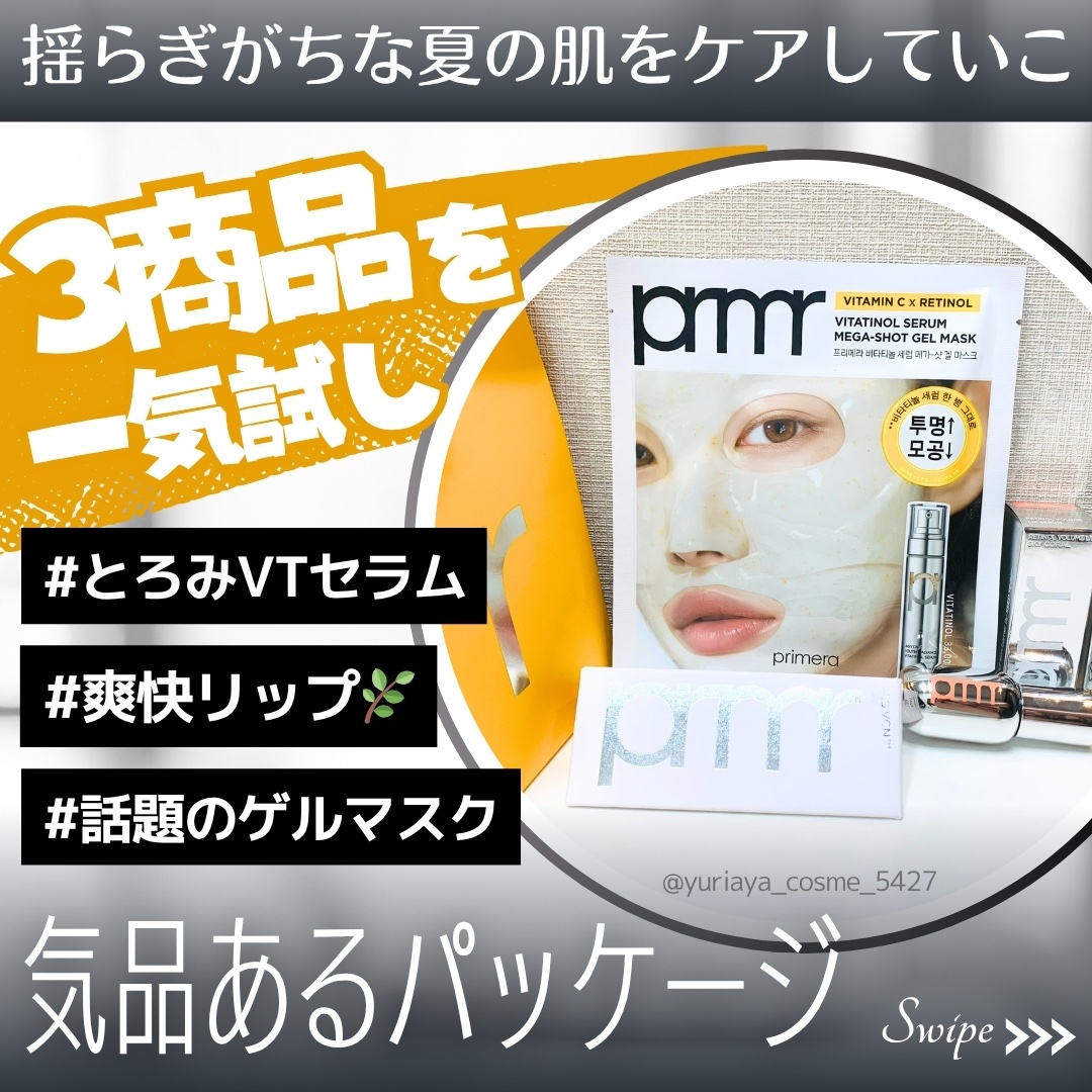 ユース ラディアンス ビタチノール セラム/primera/美容液を使ったクチコミ（1枚目）