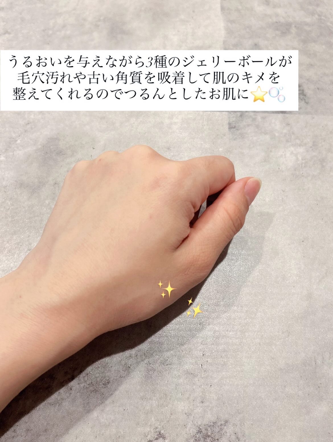 マンナンジェリーハイドロウォッシュ R/PLUEST/洗顔料を使ったクチコミ（3枚目）