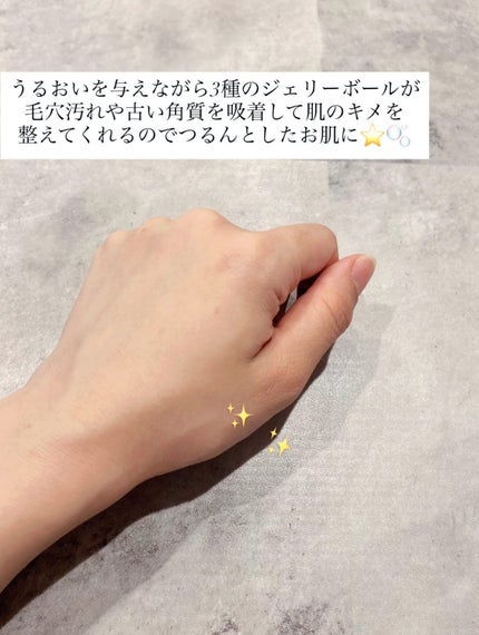 マンナンジェリーハイドロウォッシュ R/PLUEST/洗顔料を使ったクチコミ(3枚目)