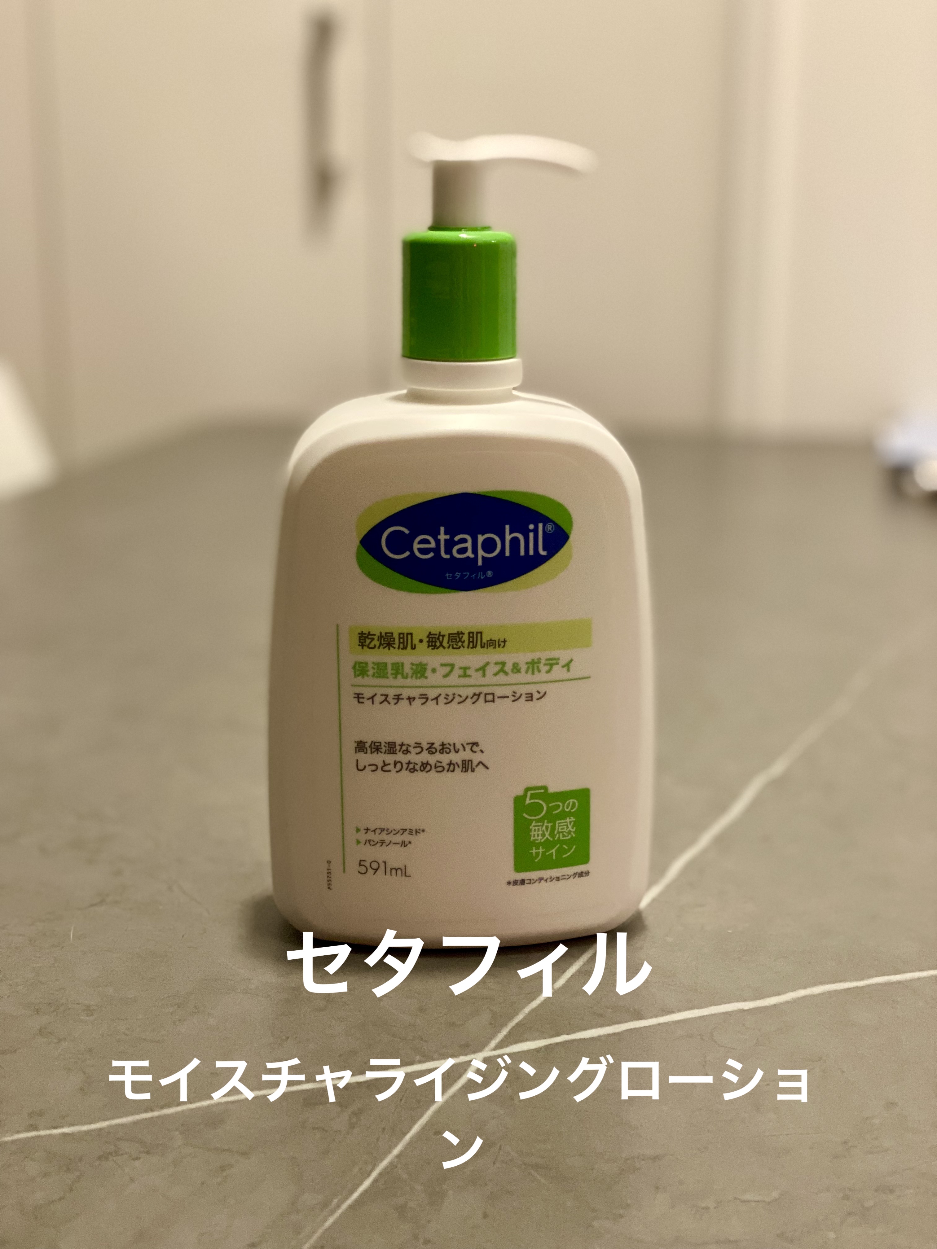 セタフィル モイスチャライジングローション 【旧】591ml/セタフィル/ボディローションを使ったクチコミ（2枚目）