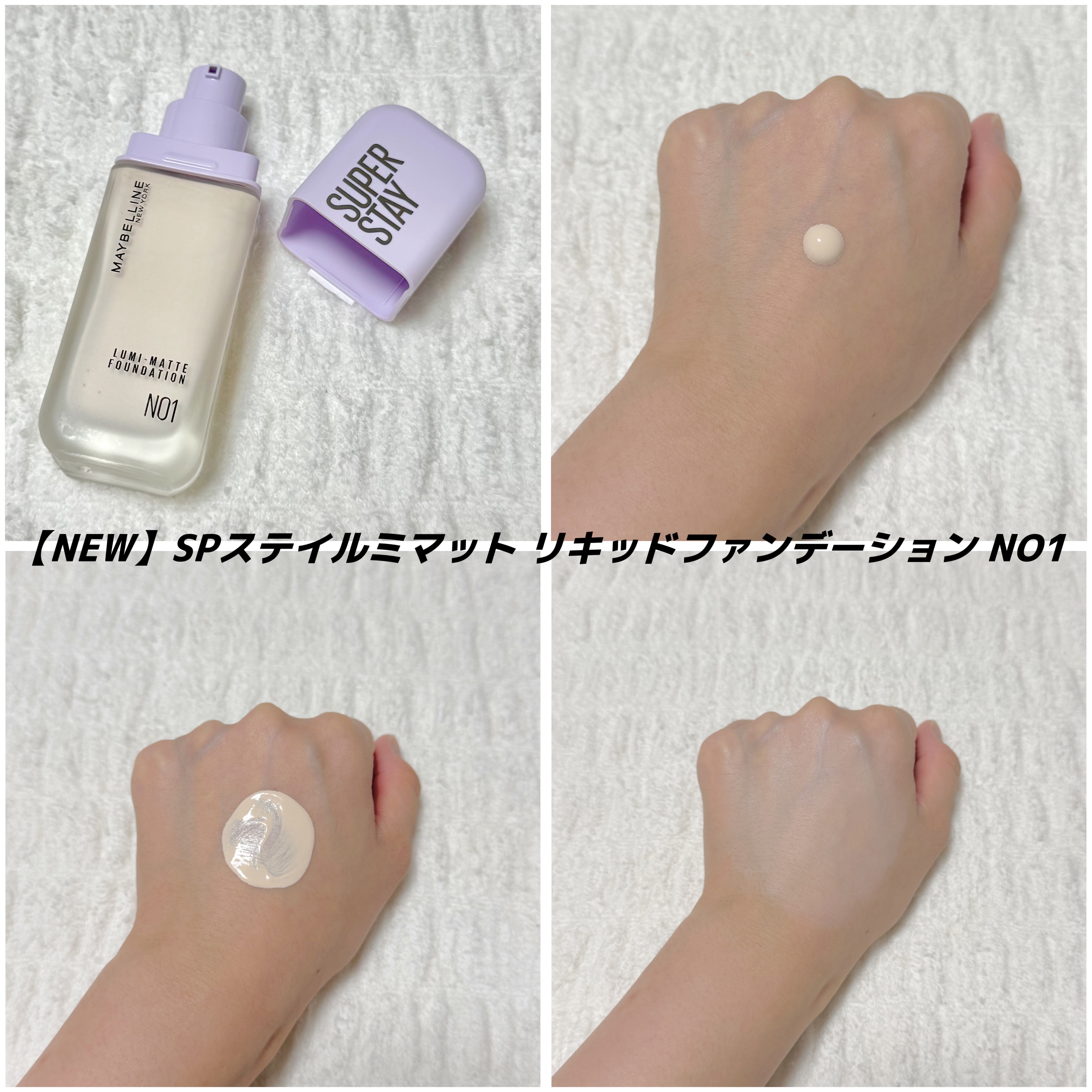 SPステイ ルミマット リキッド ファンデーション/MAYBELLINE NEW YORK/リキッドファンデーションを使ったクチコミ（2枚目）