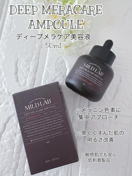 ディープ メラケア 美容液/Mildlab/美容液を使ったクチコミ(5枚目)