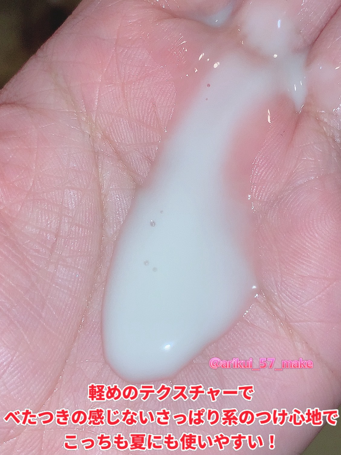 エリクシール ルフレ バランシング ウォーター II/エリクシール/化粧水を使ったクチコミ（3枚目）