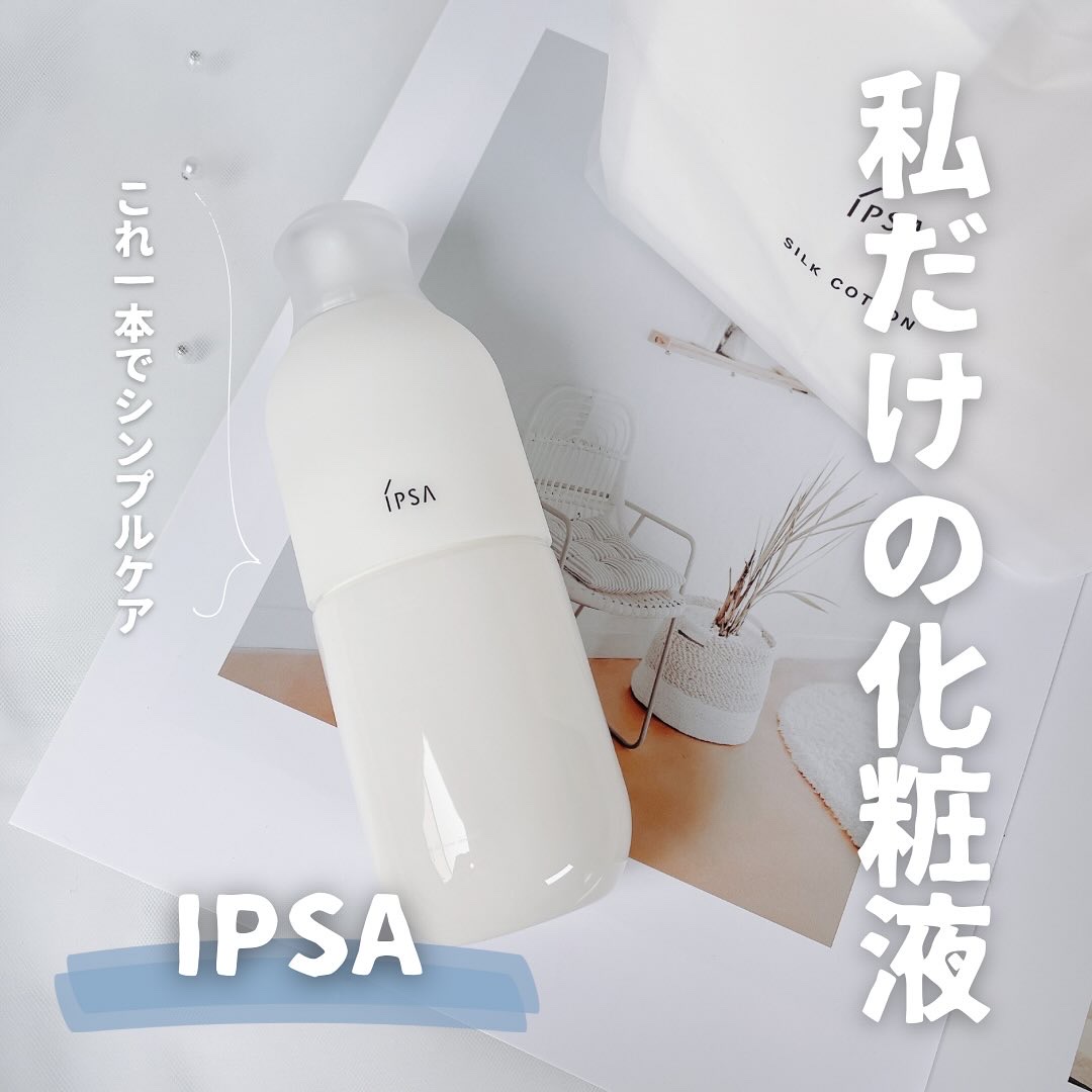 イプサ ＭＥ ｎ 3/IPSA/化粧水を使ったクチコミ（1枚目）