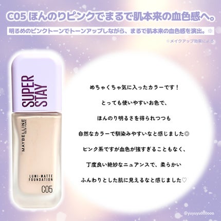 SPステイ ルミマット リキッド ファンデーション/MAYBELLINE NEW YORK/リキッドファンデーションを使ったクチコミ(3枚目)