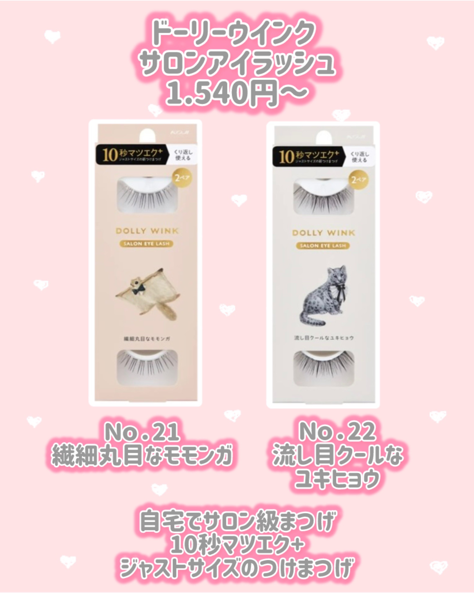 イージーラッシュ/ドーリーウインク/つけまつげを使ったクチコミ（3枚目）