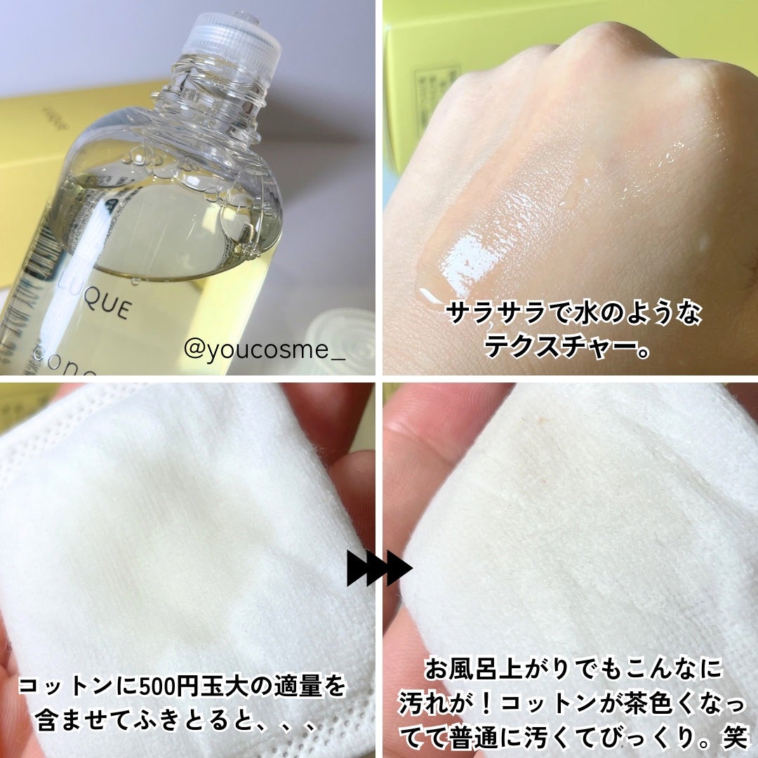 ルクエ コンク/ナリス化粧品/拭き取り化粧水を使ったクチコミ(3枚目)