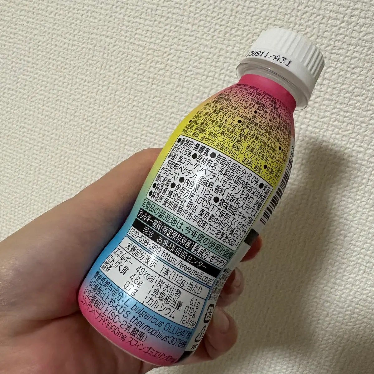 明治Wのスキンケアヨーグルト/明治/飲むヨーグルトを使ったクチコミ(3枚目)