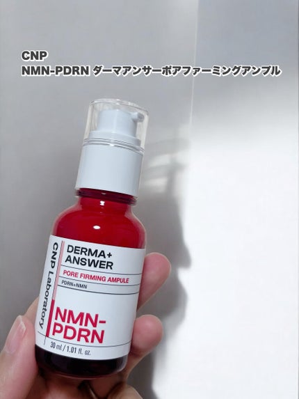 NMN-PDRN ダーマアンサー ポア ファーミング アンプル/CNP Laboratory/美容液を使ったクチコミ(1枚目)