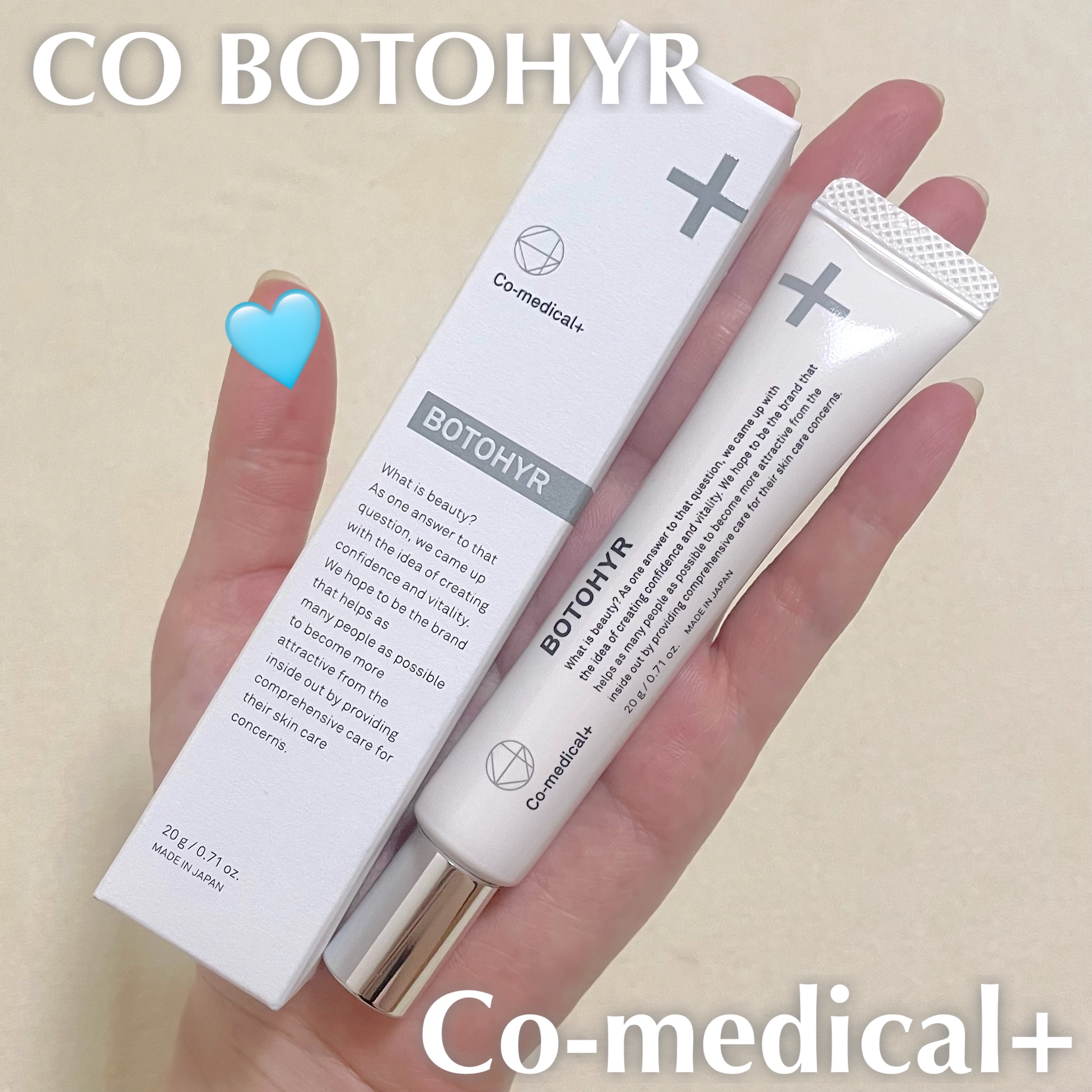 CO ボトヒアル/Co-medical+/アイケア・アイクリームを使ったクチコミ（1枚目）