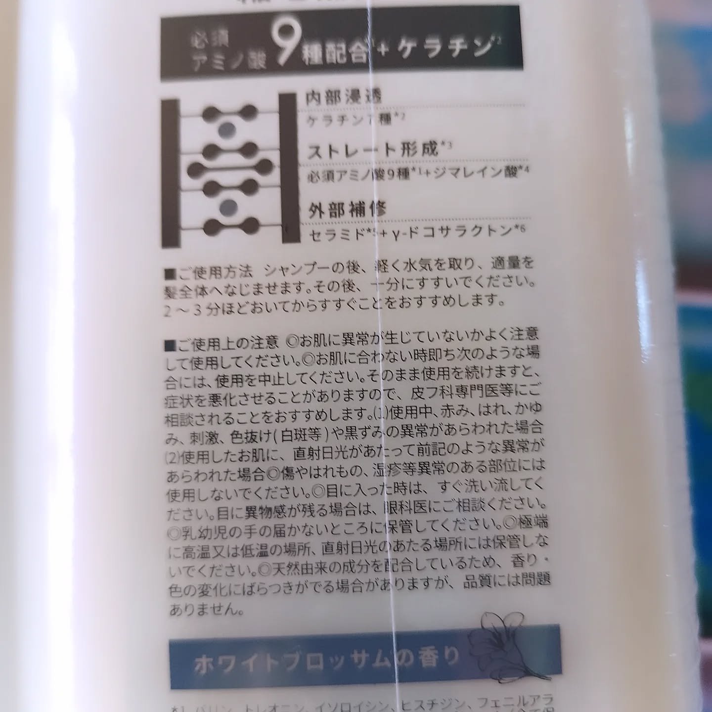 ストレートシャンプー/ストレートトリートメント ホワイトブロッサムの香り/Straine/市販シャンプーを使ったクチコミ（3枚目）