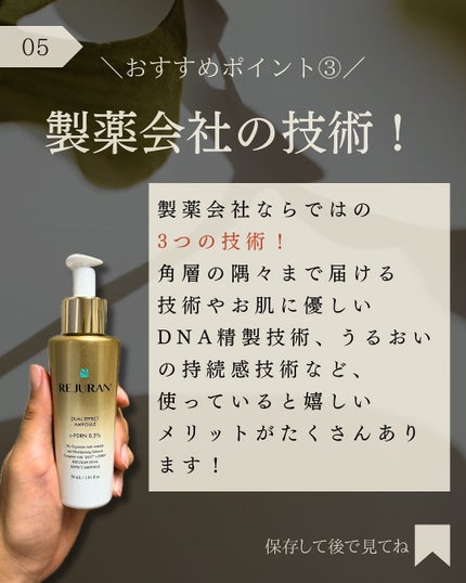 REJURAN デュアルエフェクトアンプル 30ml/REJURAN COSMETICS/美容液を使ったクチコミ(6枚目)