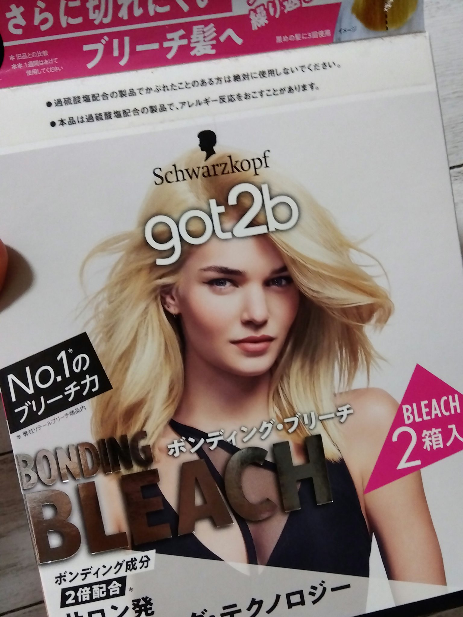 ボンディング・ブリーチ 2箱入り/got2b/ブリーチ剤を使ったクチコミ（1枚目）