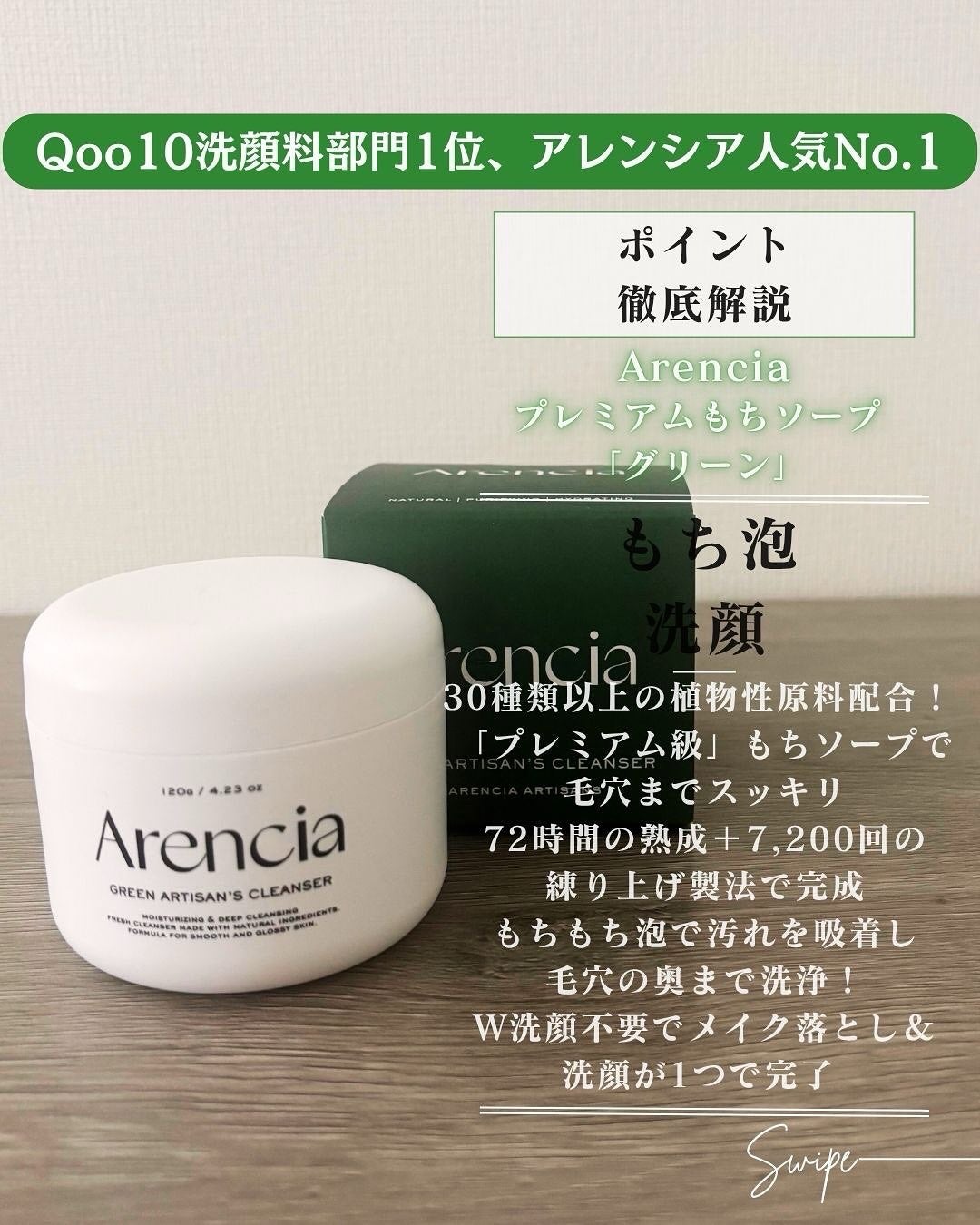 プレミアムもちソープ「グリーンアルティザン」/アレンシア/その他洗顔料を使ったクチコミ(3枚目)