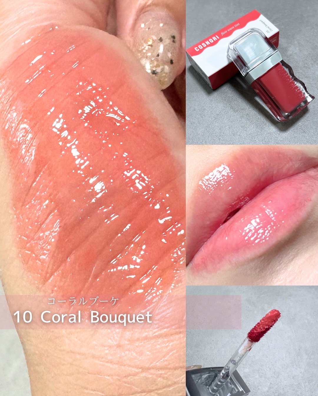 フローウェーブティント/COSNORI/リップティントを使ったクチコミ（2枚目）