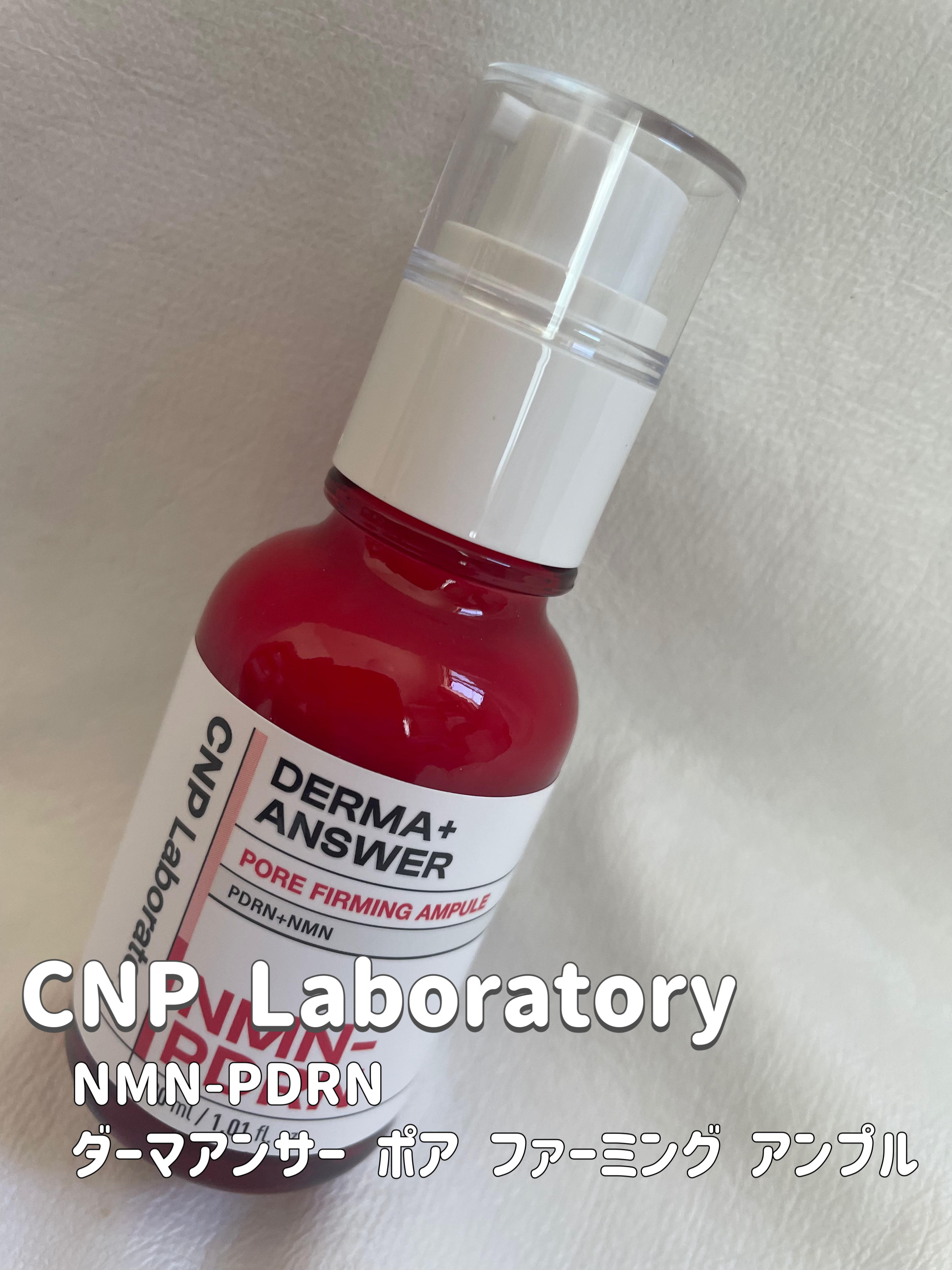 NMN-PDRN ダーマアンサー ポア ファーミング アンプル/CNP Laboratory/美容液を使ったクチコミ（1枚目）