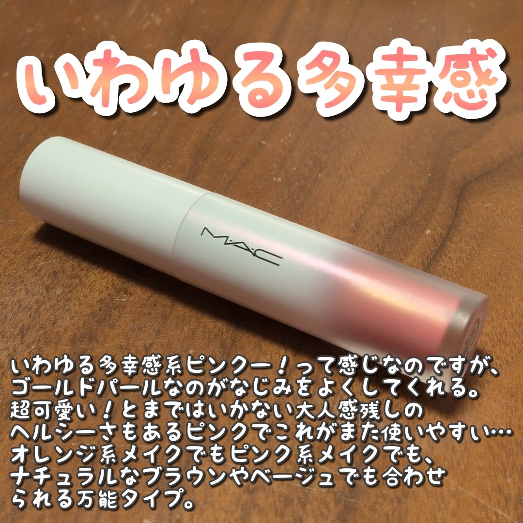 ストロボ ビーム リキッド ブラッシュ アイス グリーム/M・A・C/リキッドチークを使ったクチコミ（3枚目）