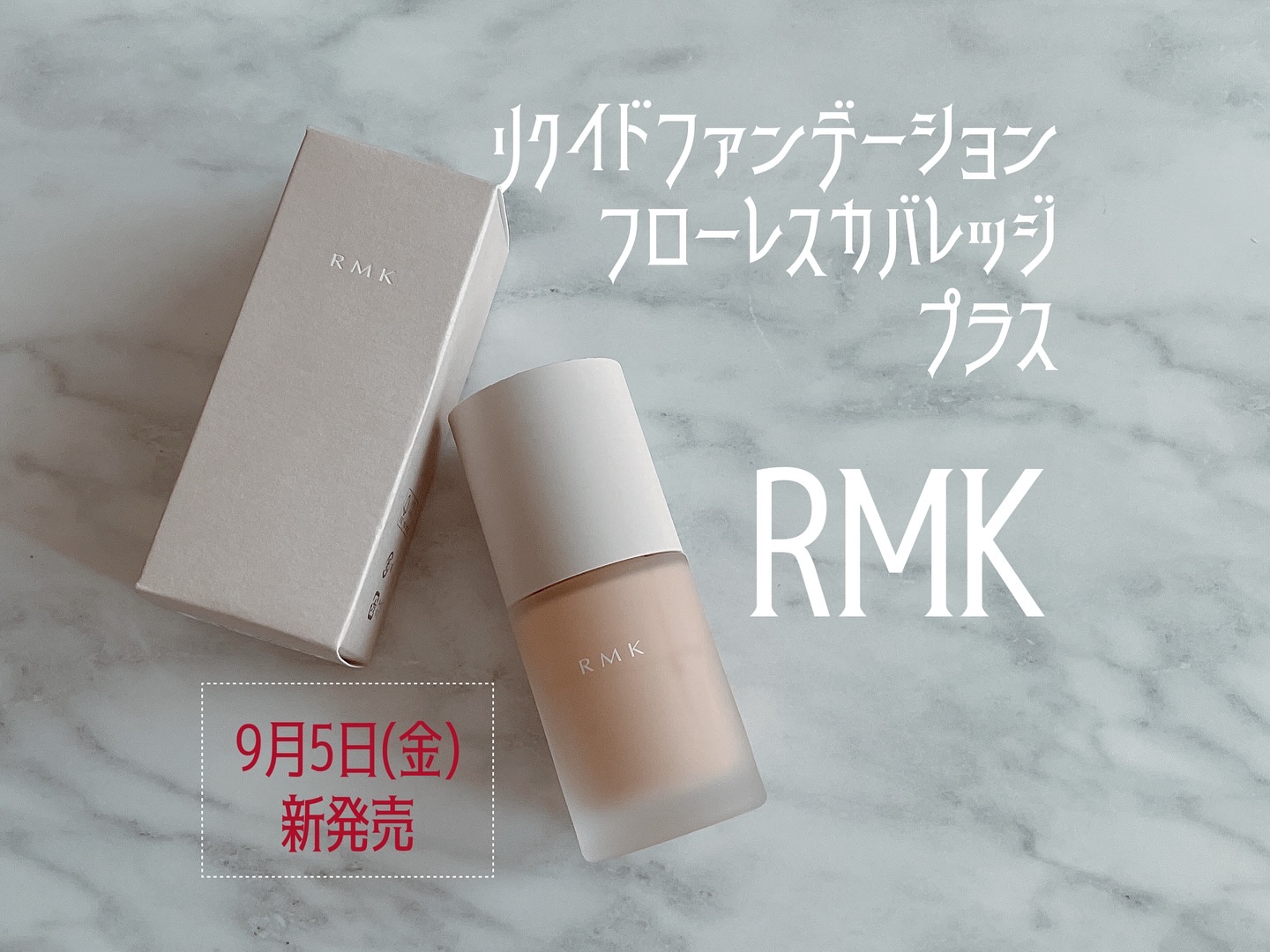 RMK リクイドファンデーション フローレスカバレッジ プラス/RMK/リキッドファンデーションを使ったクチコミ（1枚目）