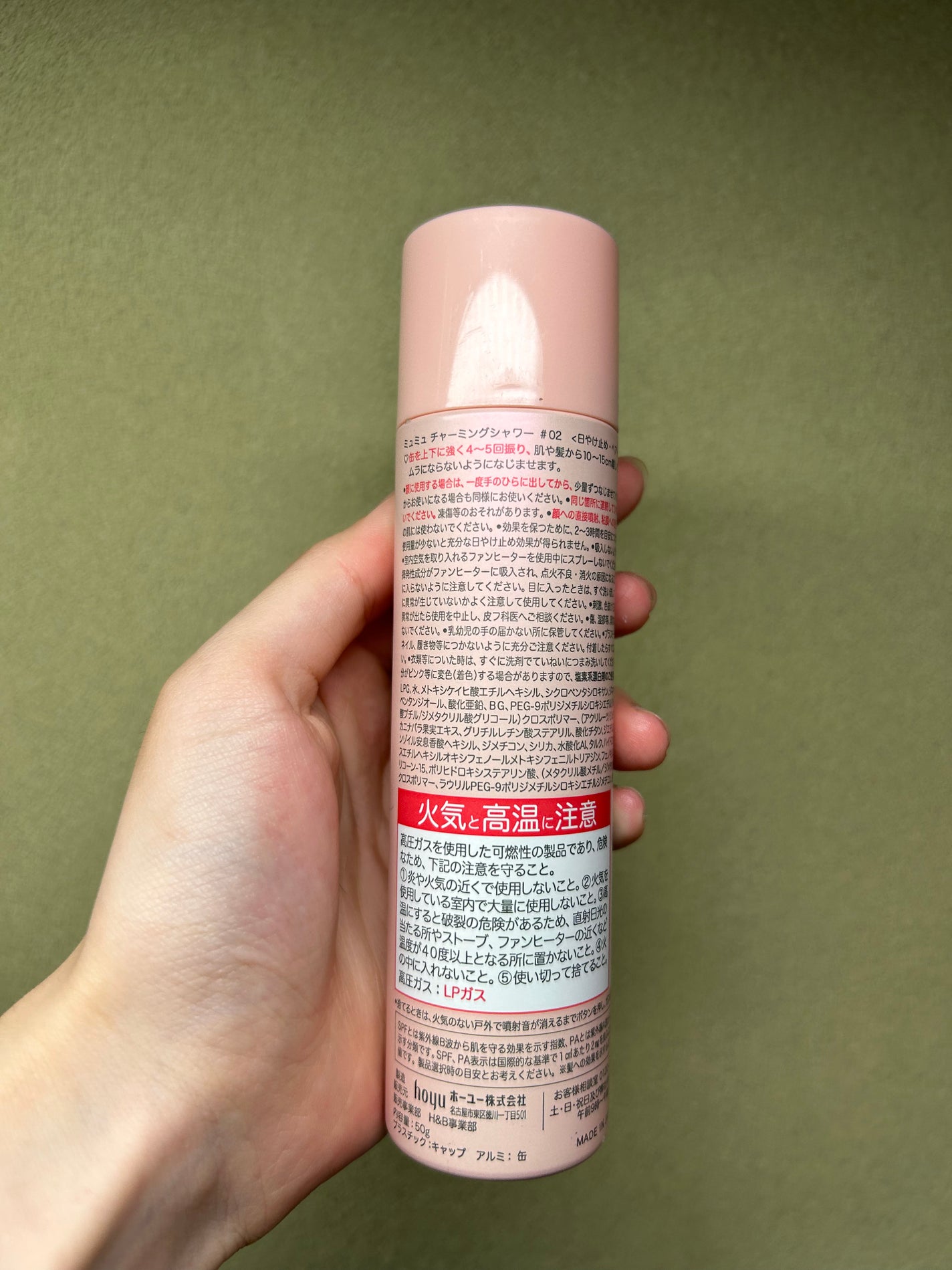 ミュミュ チャーミングシャワー/MieuMieu/ヘアミストを使ったクチコミ(2枚目)