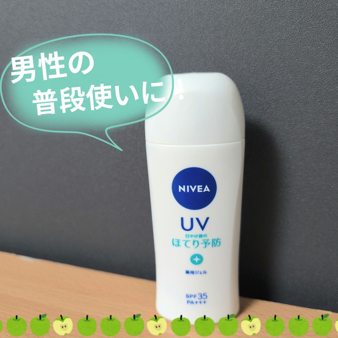 ニベアUV 薬用ジェル/ニベア/日焼け止めジェルを使ったクチコミ（1枚目）