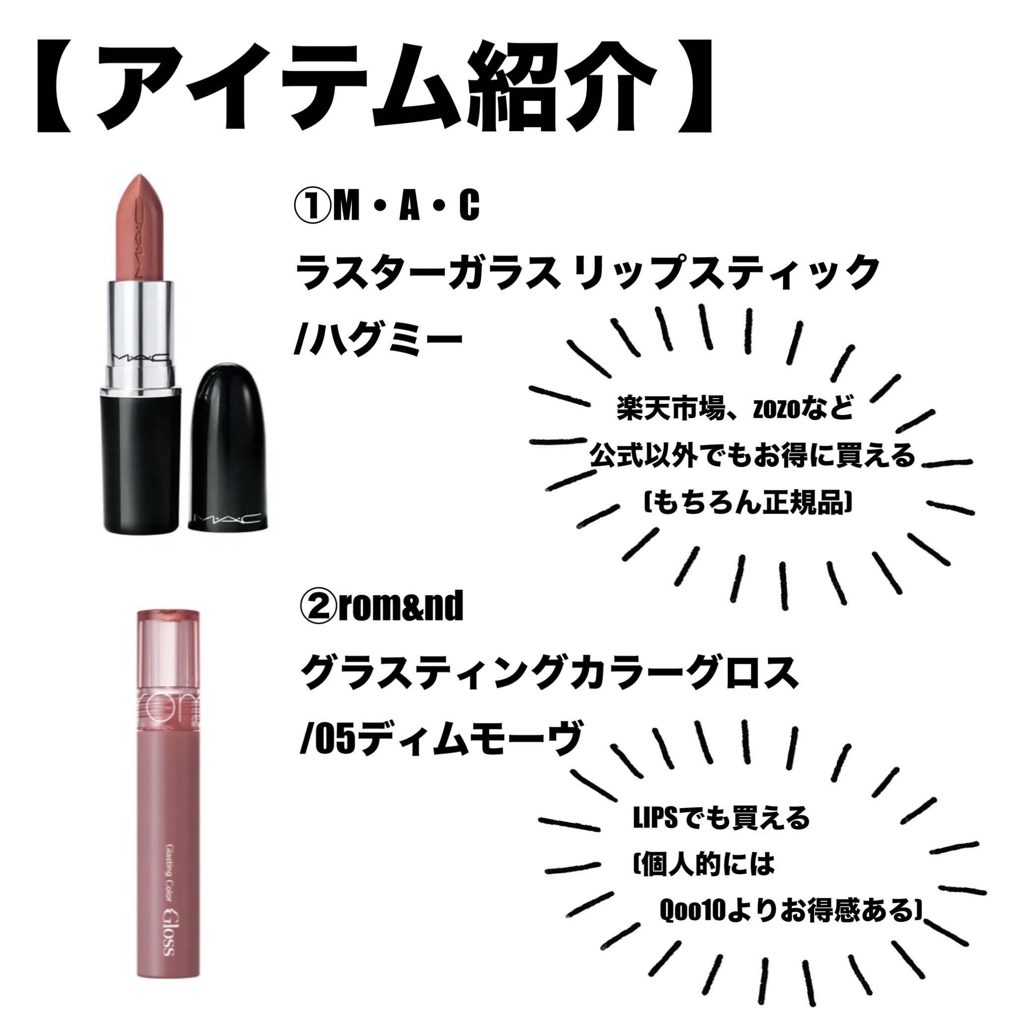 ラスターガラス リップスティック/M・A・C/口紅を使ったクチコミ（2枚目）