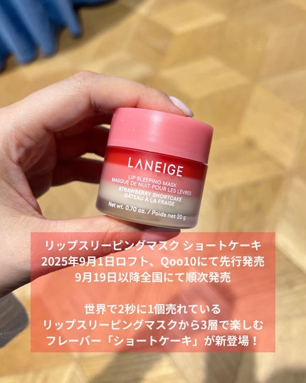 リップスリーピングマスク/LANEIGE/リップバームを使ったクチコミ(4枚目)