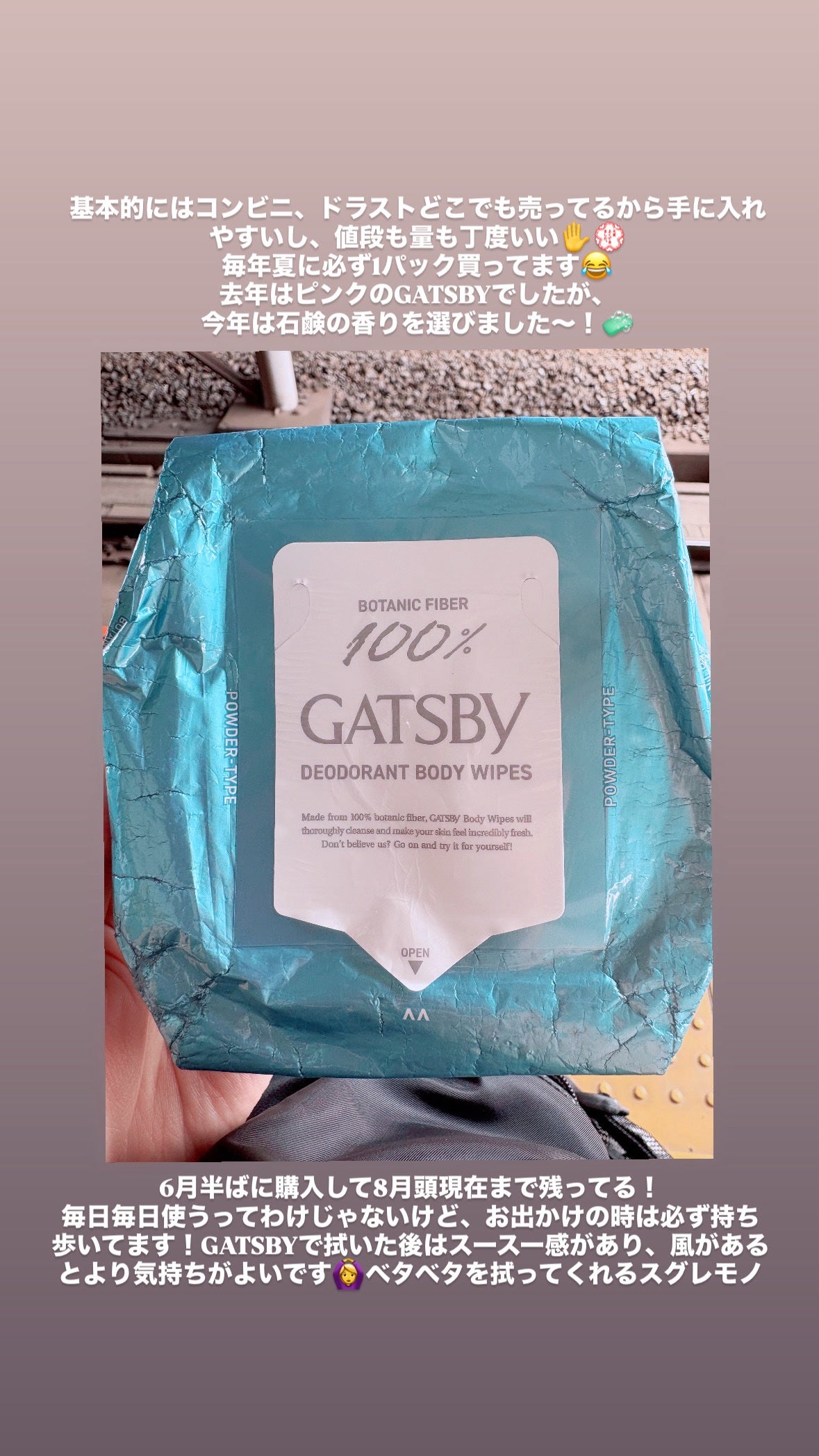 アイスデオドラント ボディペーパーN フリーズピーチ/ギャツビー/ボディシートを使ったクチコミ(3枚目)