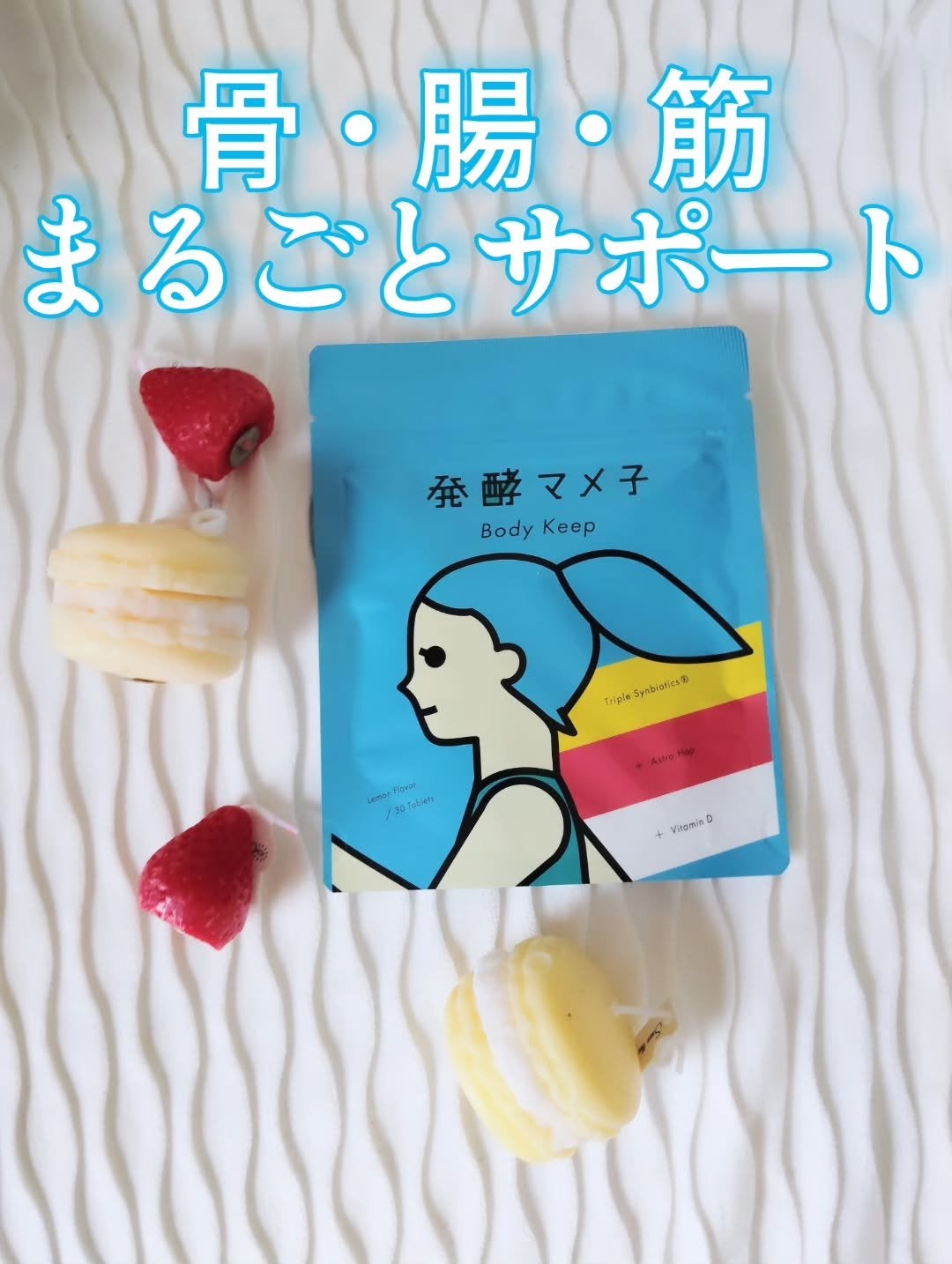 ポッケのお姫様💖🐈⬛フォロバ100%♡ on LIPS 「腸内環境が変わると、気持ちもすっきり🐬💎\飲みやすいレモン風味..」(1枚目)